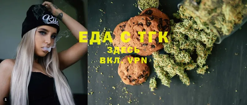 Еда ТГК конопля  Иркутск 